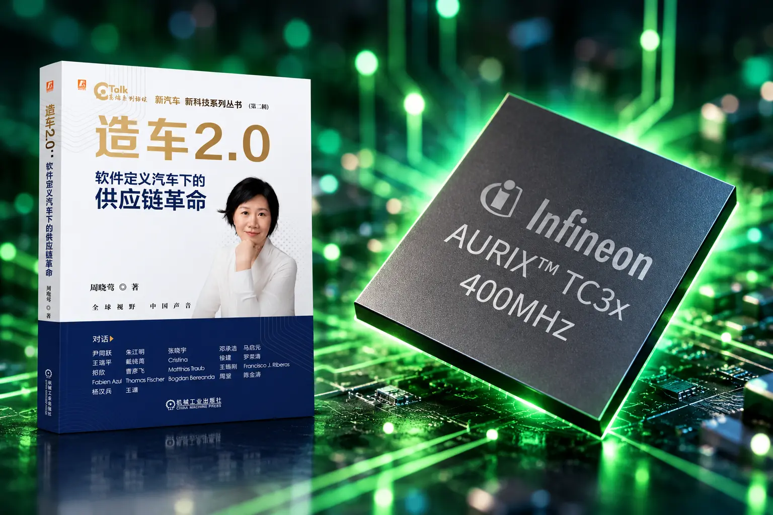 Infineon still stars Gasgoo car brain book
